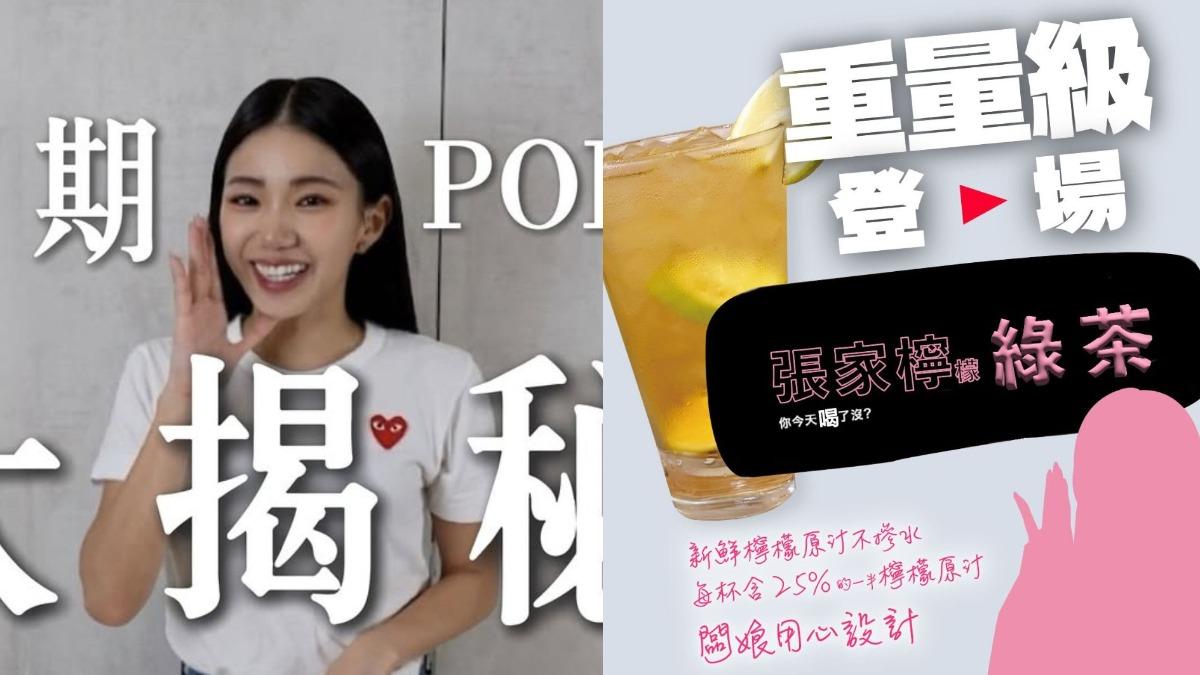 張家檸檬綠茶賣翻!開賣5天訂單爆炸 店員見「備註1句話」暖哭