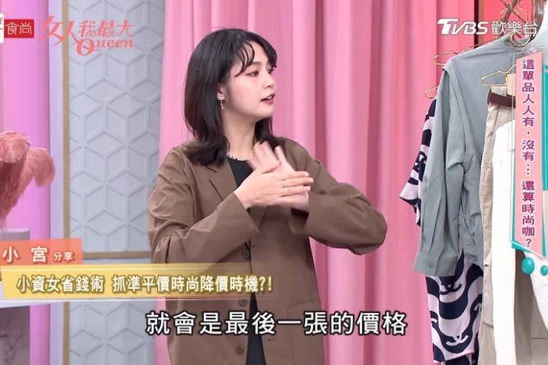 最低價格藏在標籤中。(圖/翻攝自YT@女人我最大)