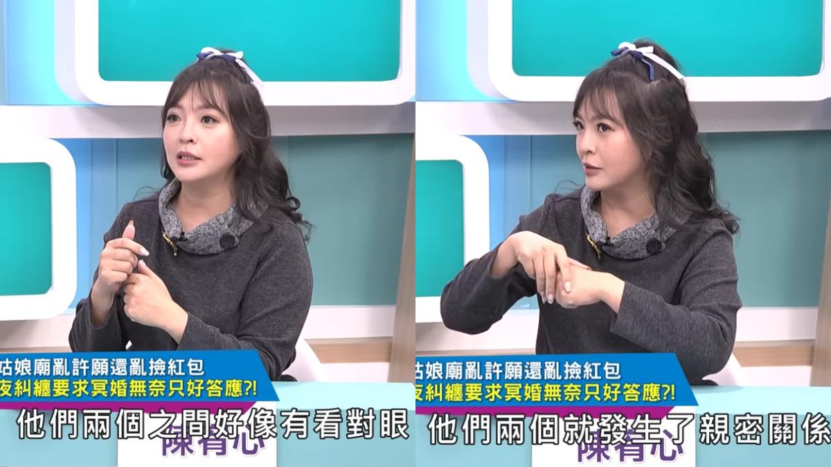 助理大哥在夢中和女子發生親密關係。(圖/翻攝自高點電視YouTube)