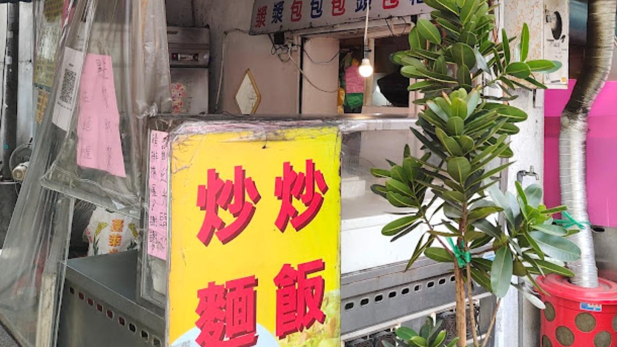 吃不到爆盒炒飯了!萬華「最強鮭魚炒飯」突熄燈 在地人不捨