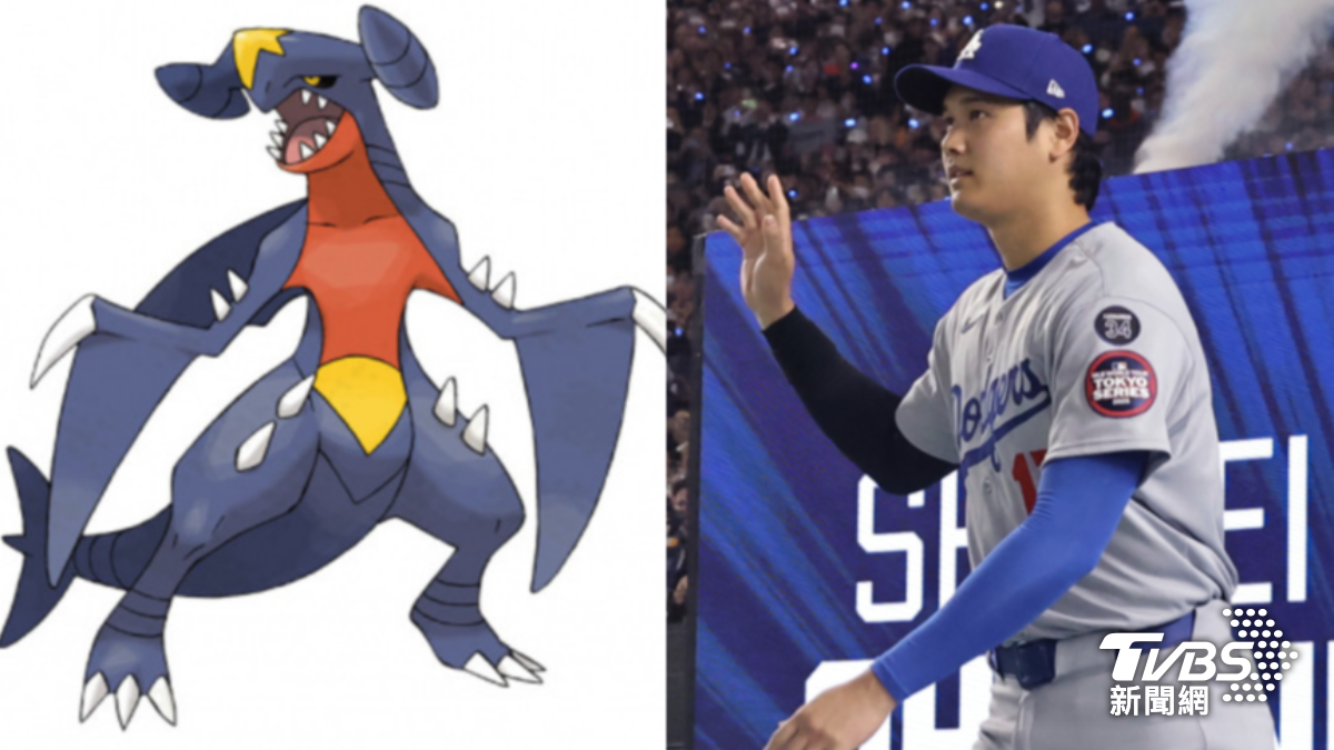 MLB東京賽彩蛋!大谷翔平是「烈咬陸鯊」 寶可夢BGM超驚喜