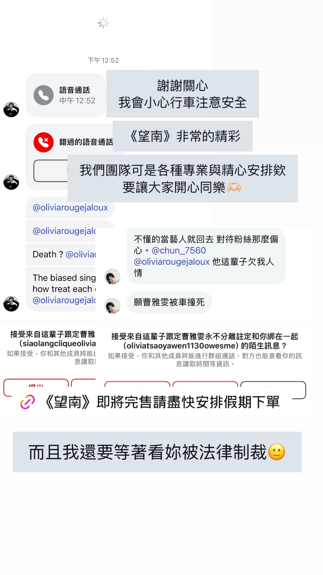 狂粉經常寫出帶有攻擊與恐嚇意味字眼逼迫曹雅雯做出回應。。(圖/阿爾發音樂提供)
