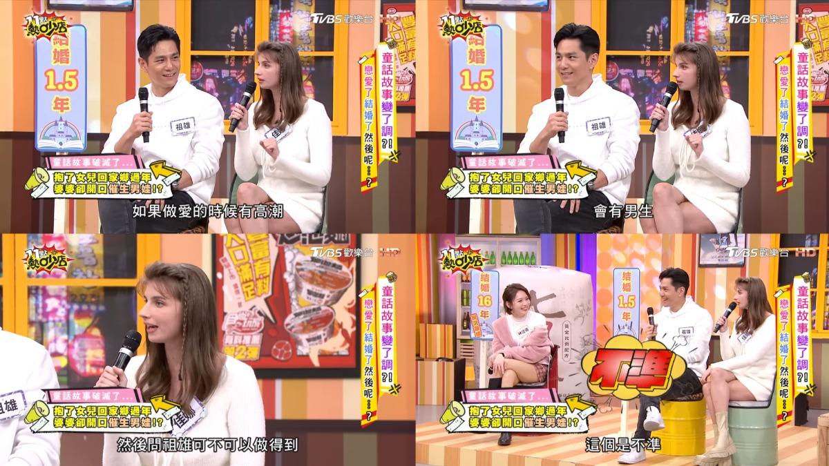佳娜婆婆某天拿著一篇報導告訴她:「如果做愛時有高潮,會比較容易生男生」。(圖/翻攝自11點熱吵店YT)
