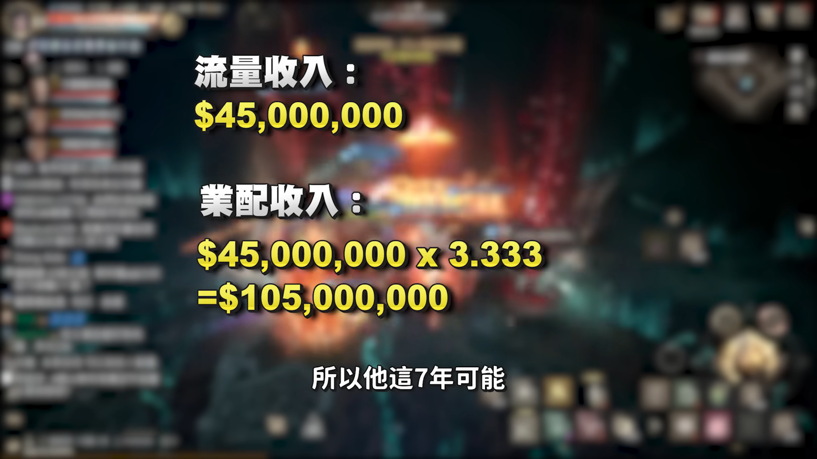 丁特公布自己YouTube的後台數據,保守估算出Andy老師到底損失了多少錢。(翻攝自丁特YT頻道)