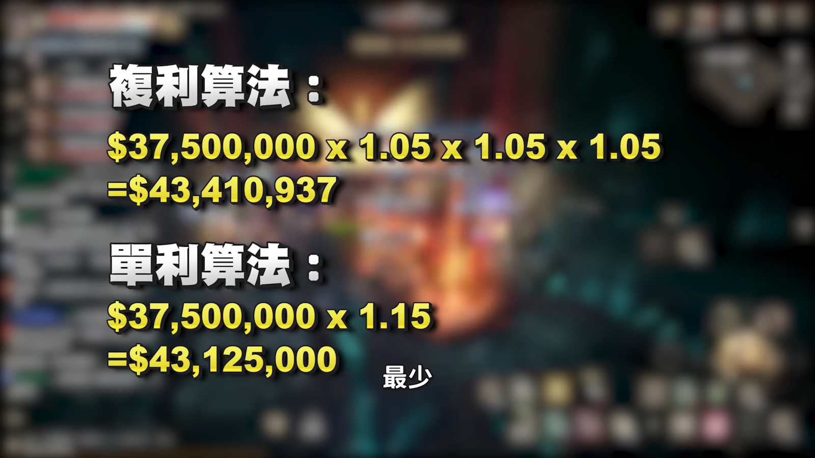 丁特公布自己YouTube的後台數據,保守估算出Andy老師到底損失了多少錢。(翻攝自丁特YT頻道)
