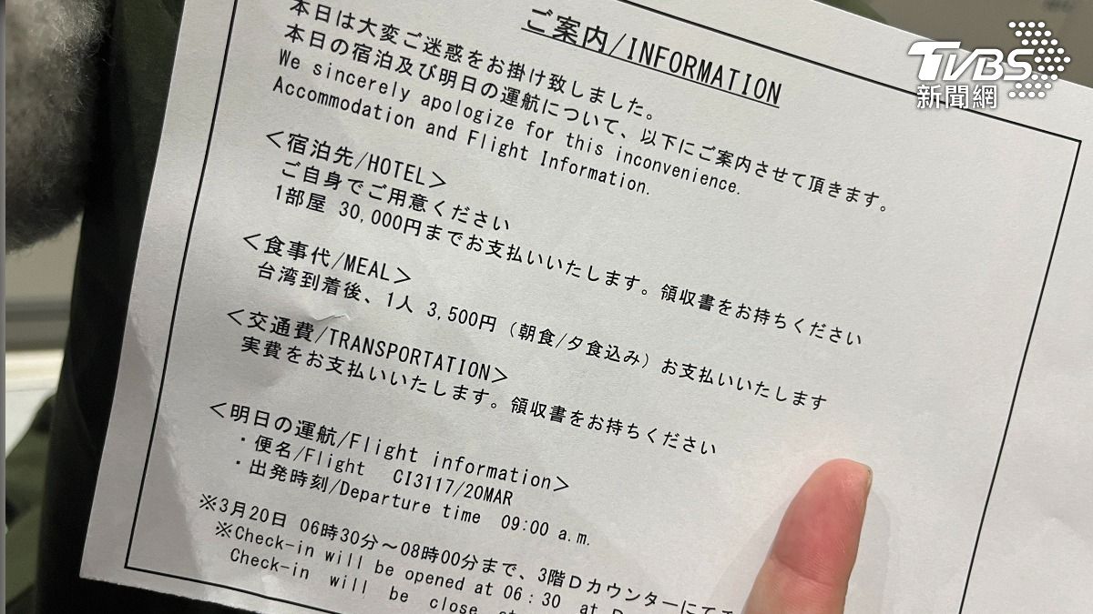 目前華航已經先給予補償。(圖/民眾提供)