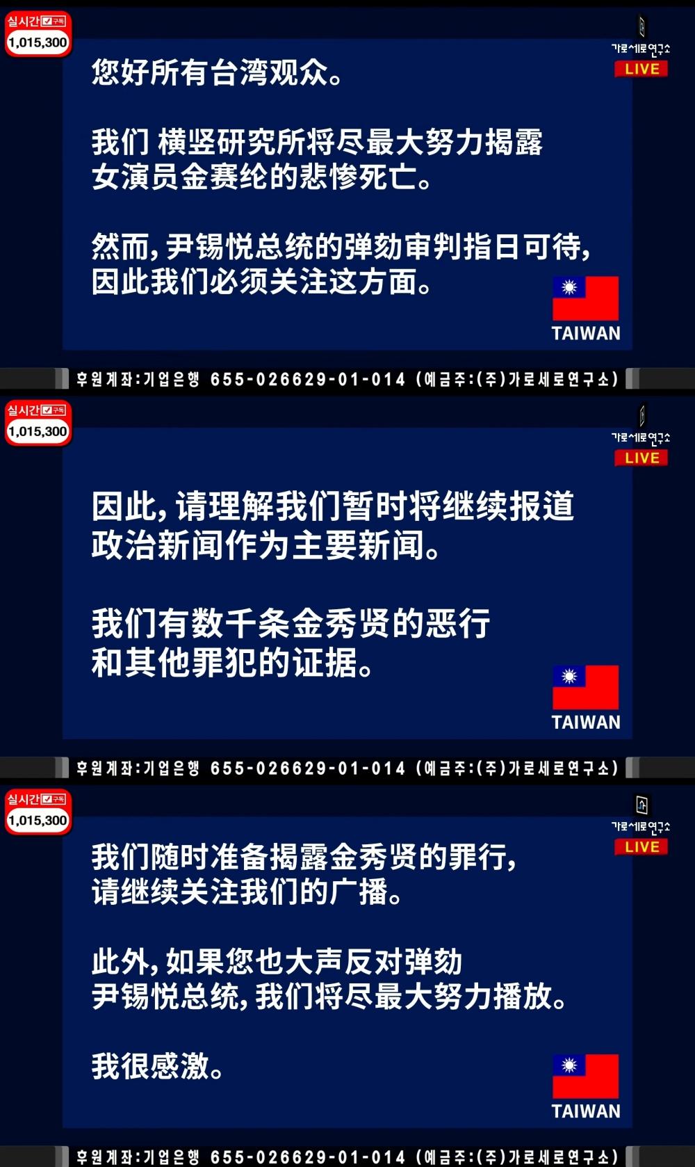 橫豎研究所有給台灣觀眾的訊息。(圖/翻攝自橫豎研究所YouTube)