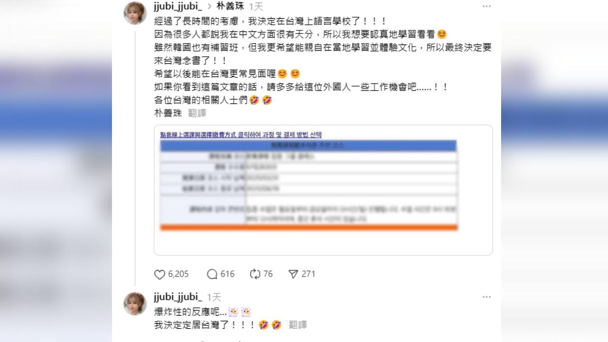 朴善珠要在台上語言學校。(圖/翻攝自jjubi_jjubi_ IG)