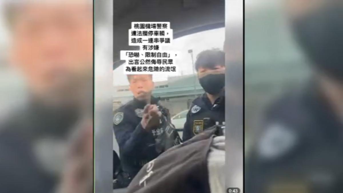 圖/翻攝自 記者爆料網