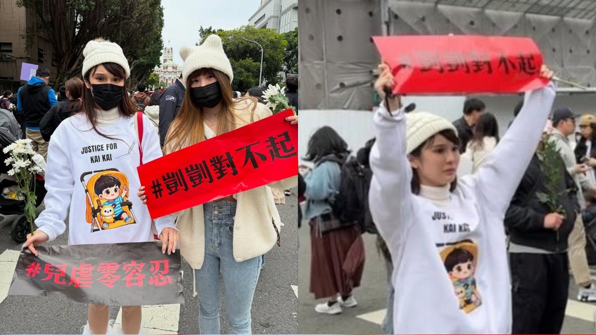 兒虐零容忍!樂天女孩琳妲上街聲援剴剴案:憑什麼用人民錢供這些惡魔?