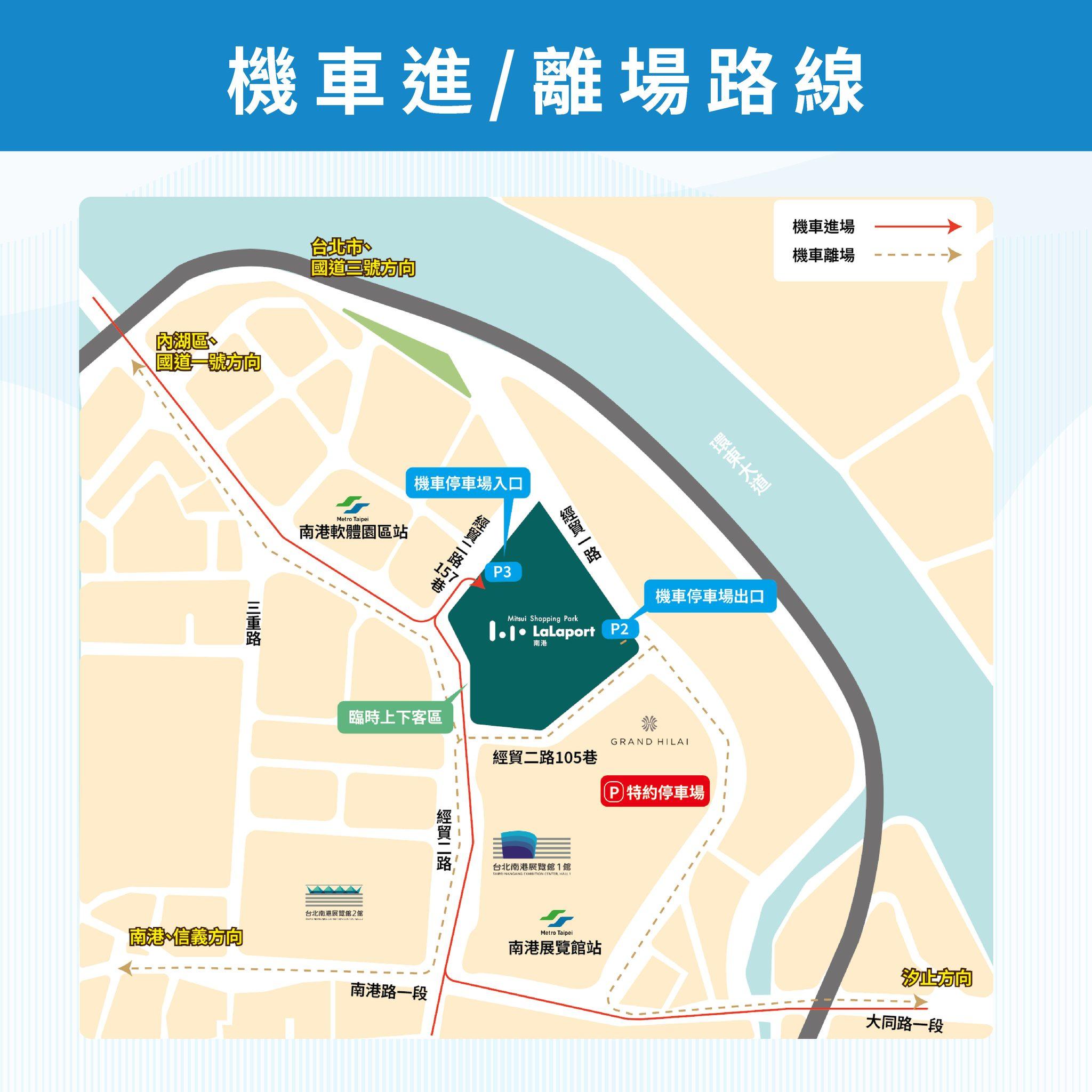 南港LaLaport機車進場路線。(圖/翻攝自LaLaport 南港臉書粉專)