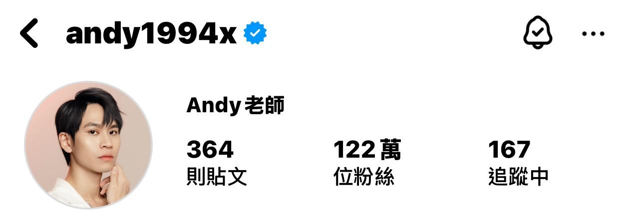 Andy的粉絲數則是持續增加,目前122萬。(圖/翻攝自IG @chianing_baby)