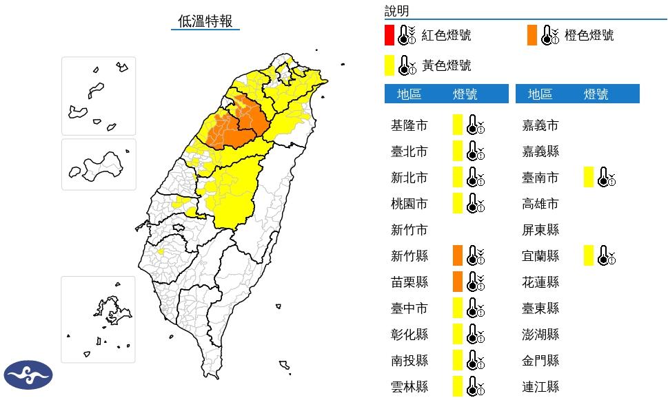 氣象署針對12縣市發布低溫特報。（圖／氣象署）