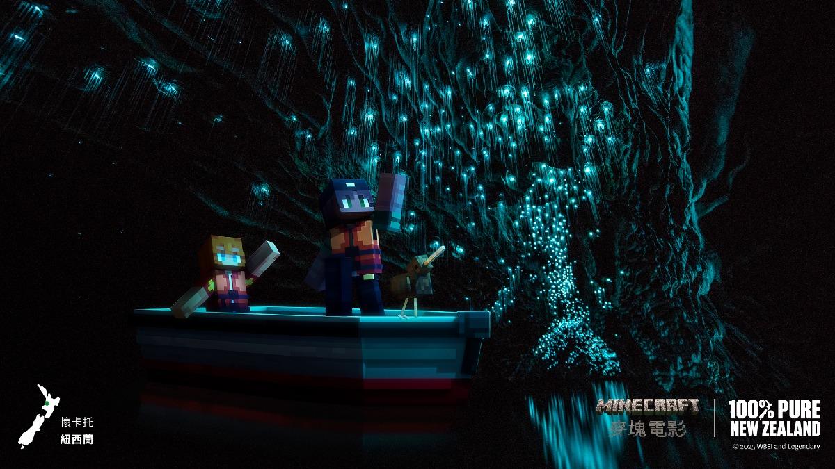 Minecraft》將紐西蘭知名景點全都變成方塊。圖/ⓒ紐西蘭觀光局