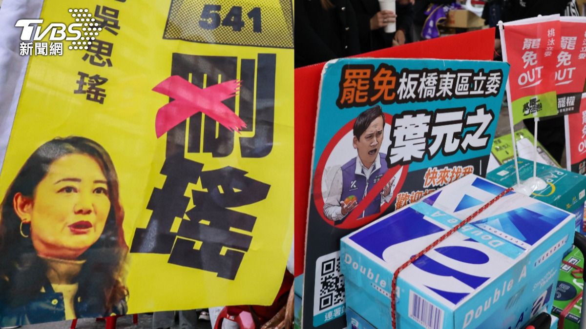 立委罷免升溫!最新民調「藍綠投票差距驚人」 近5成不贊成