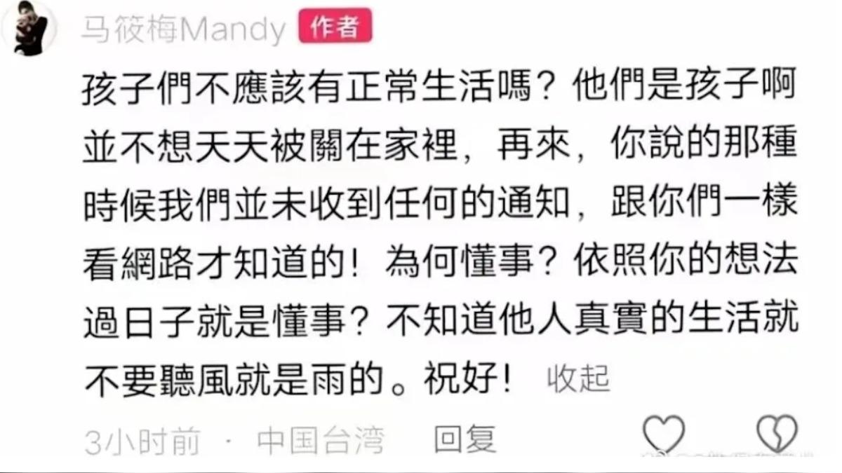 Mandy回應網友。（圖／翻攝自微博）