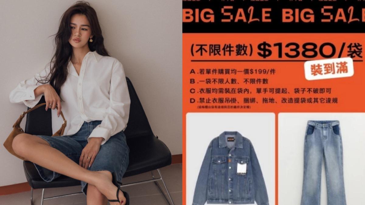賺爛！UR LIVING特賣開跑　「整袋裝滿」不用1400