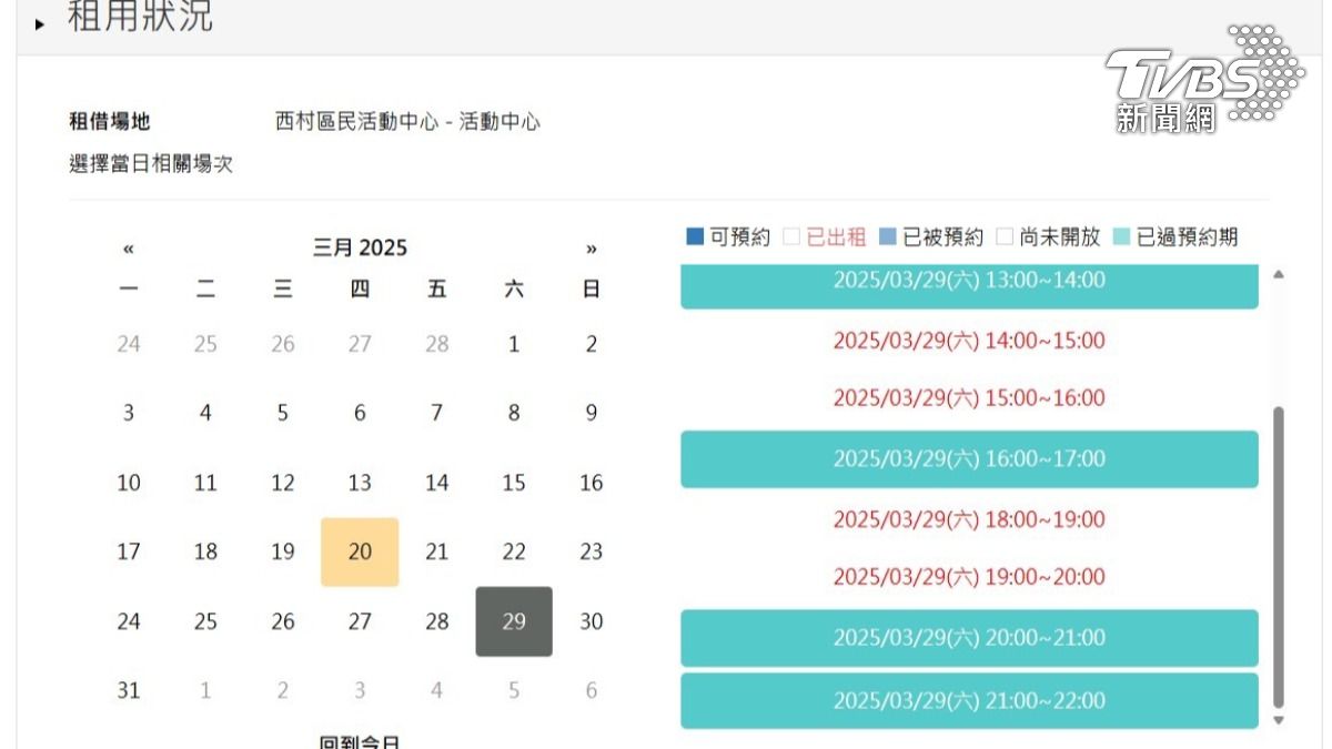徐巧芯出示北市府租借系統畫面,駁斥指控。(圖/徐巧芯提供)