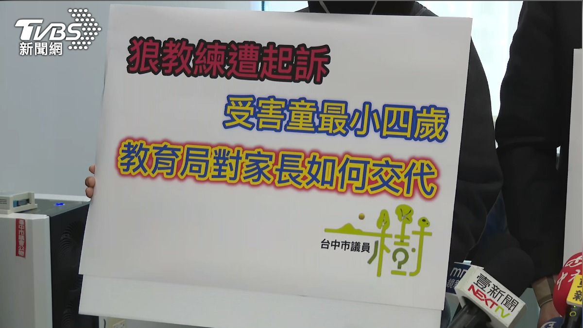 圖／TVBS