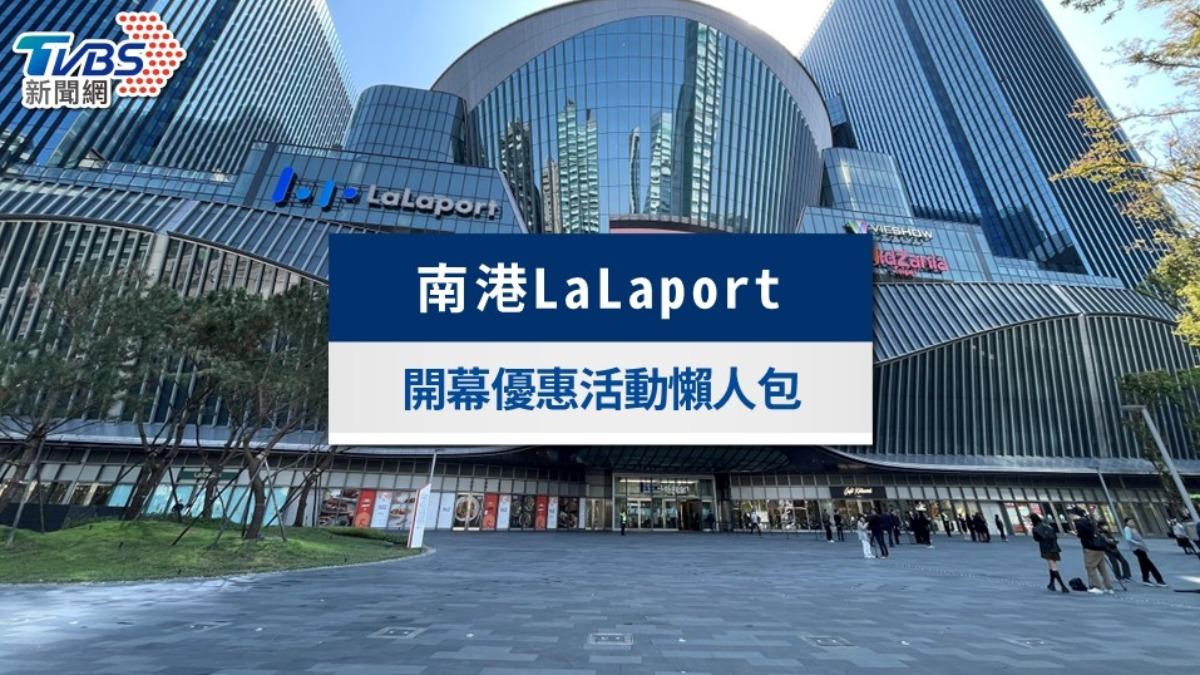 南港LaLaport開幕優惠全攻略》餐廳美食、交通、刷卡優惠一次看