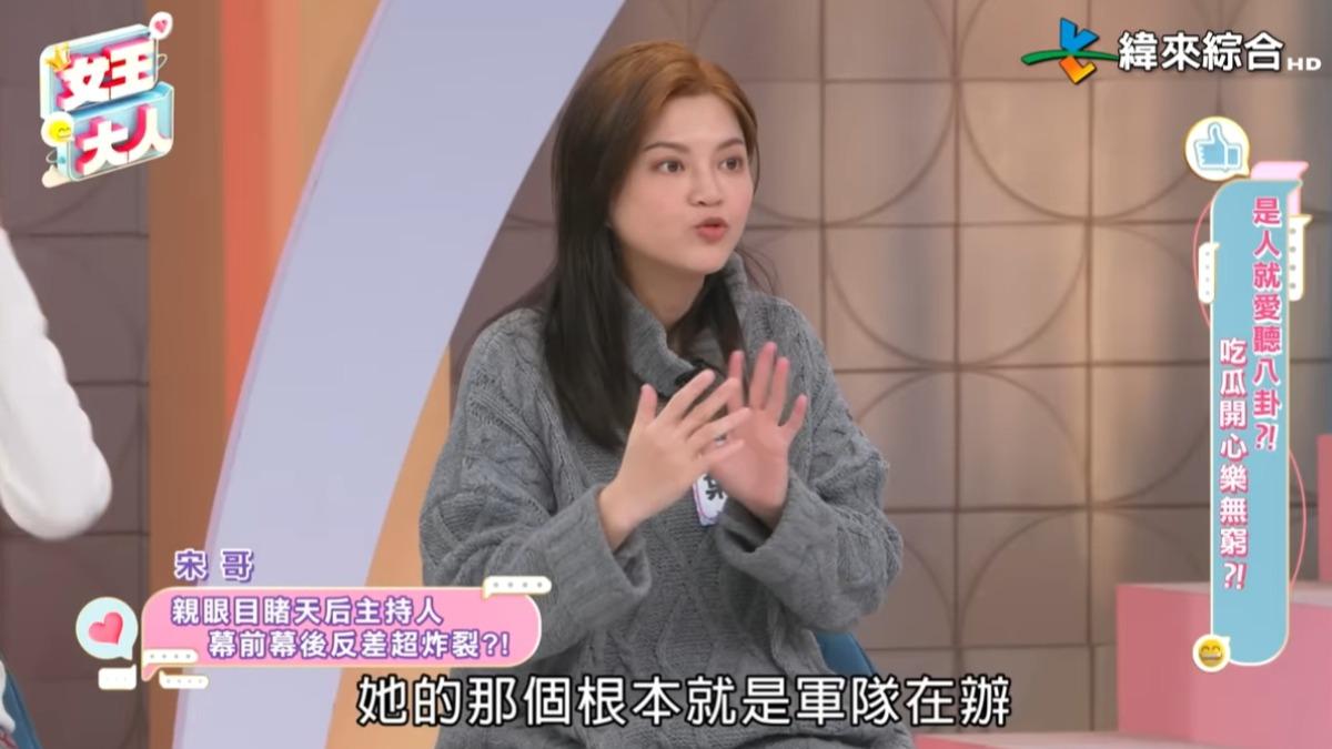 葉欣眉也猜到是誰。(圖/翻攝女王大人YouTube)
