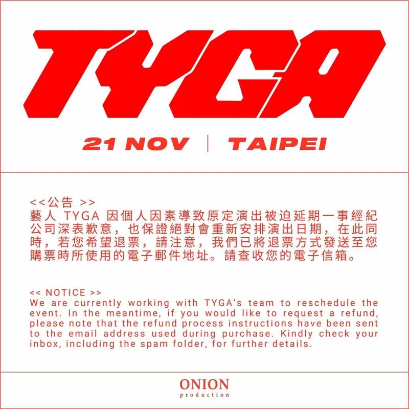 主辦單位Onion Production迄今僅於官網公告退票退款方式。(圖/台北市法制局提供)