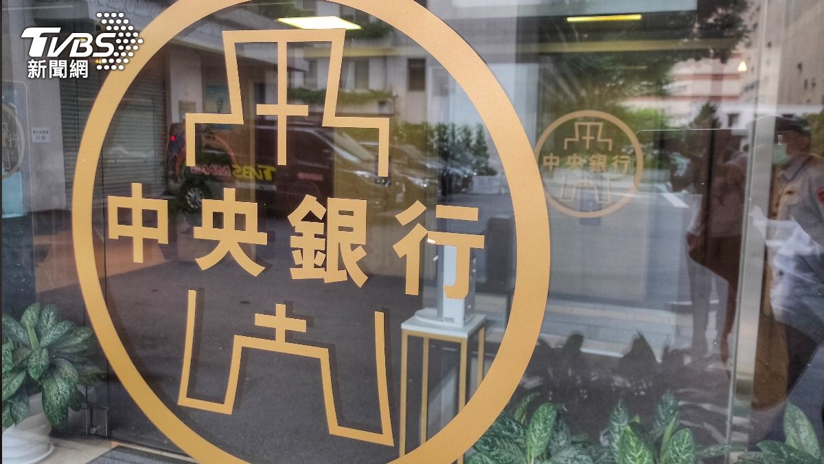 快訊/央行理監事會議出爐!利率連4凍 無第8波管制用金檢取代