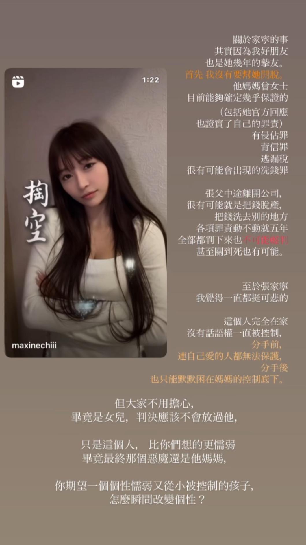 祈錦鈅分享對Andy老師以及家寧全家糾紛的看法。(圖/翻攝自祈錦鈅IG)