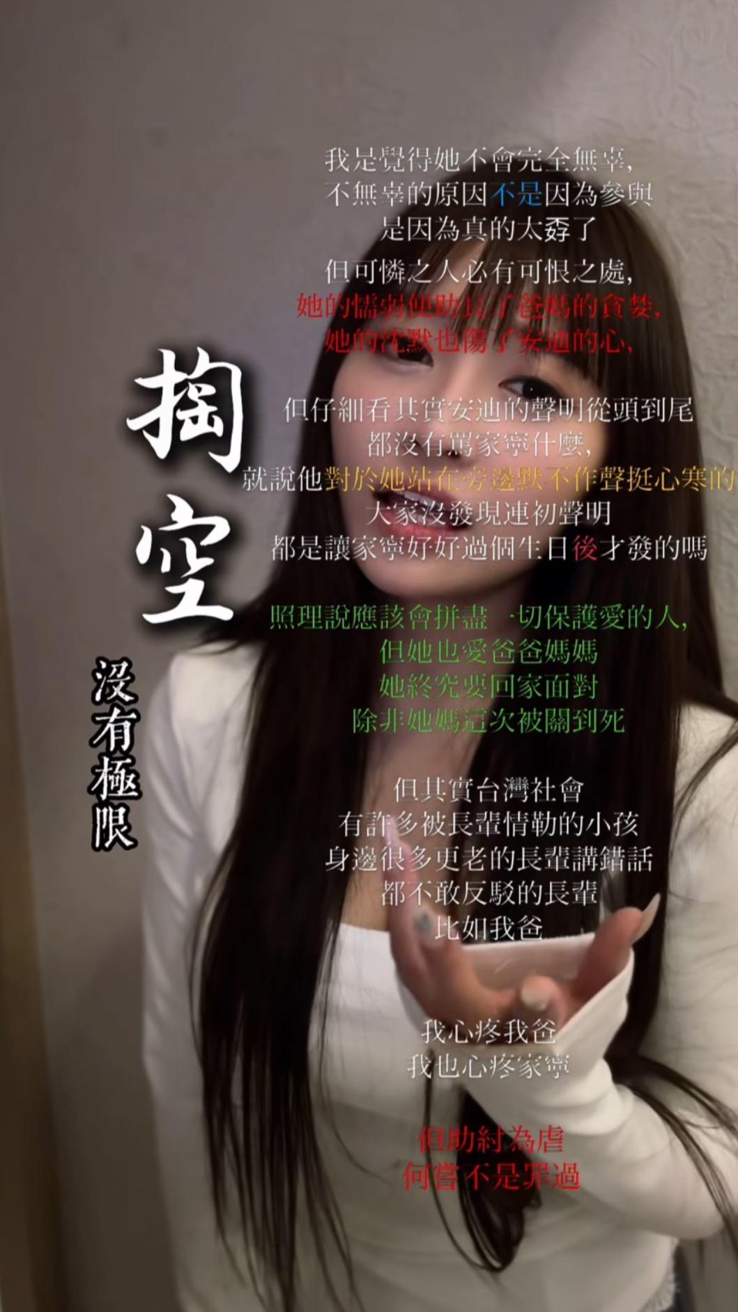 祈錦鈅改編鄧紫棋〈天空沒有極限〉,獻唱〈掏空沒有極限〉諷刺。(圖/翻攝自祈錦鈅IG)