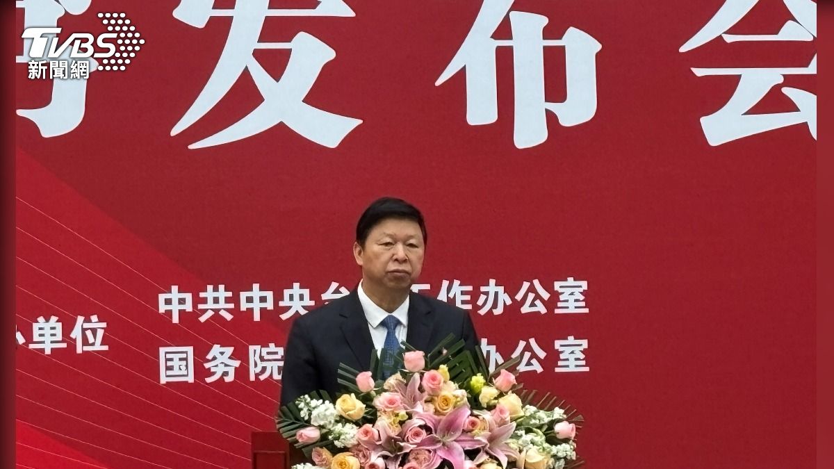 大陸國台辦主任宋濤致詞(圖/記者 蔡儀潔攝)