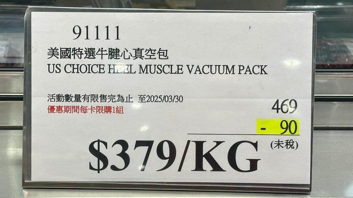 好市多會員抱怨限購。(圖/翻攝自臉書「Costco好市多 商品經驗老實說」)