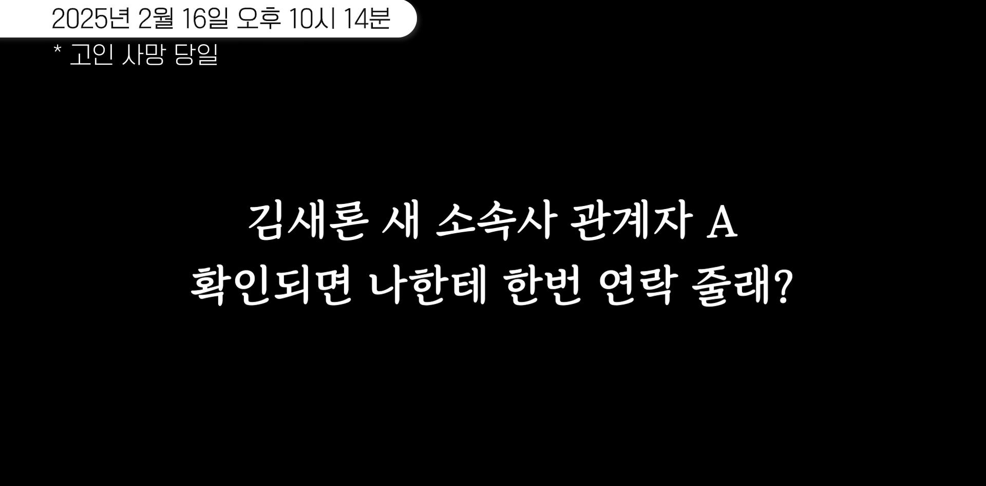 李鎮浩釋出一段金賽綸經紀公司人員跟摯友的對話。(圖/翻攝自연예 뒤통령이진호YouTube)
