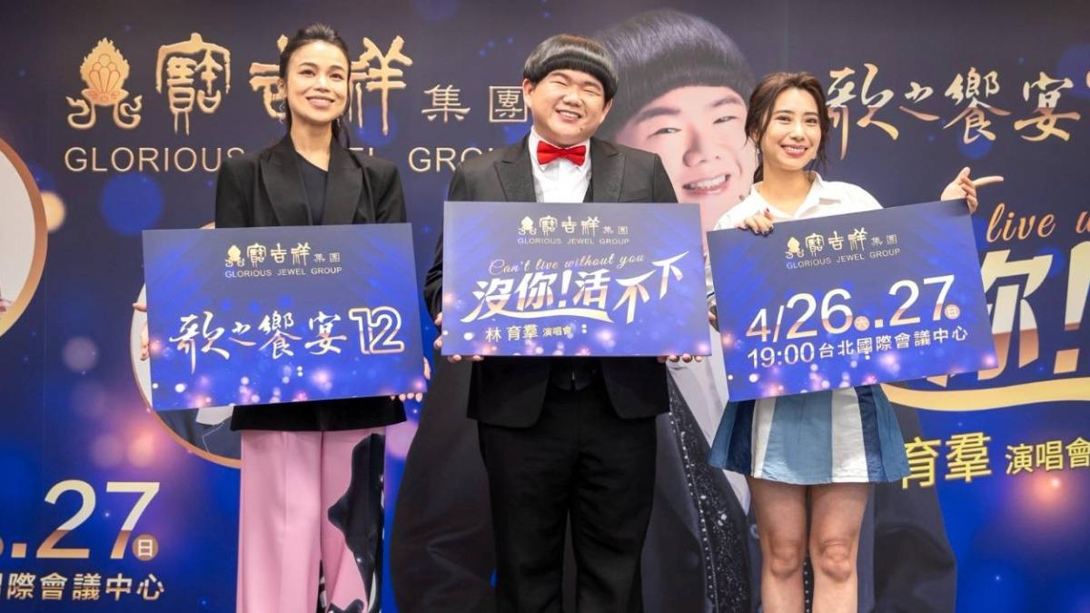 林育羣(中)領軍林芯儀、陳怡婷4月開唱。(圖/寶吉祥集團提供)