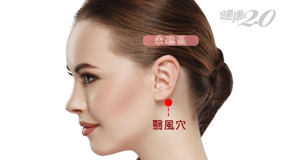 耳鳴可以按壓翳風穴以及耳朵周圍緩解。（圖／健康2.0）