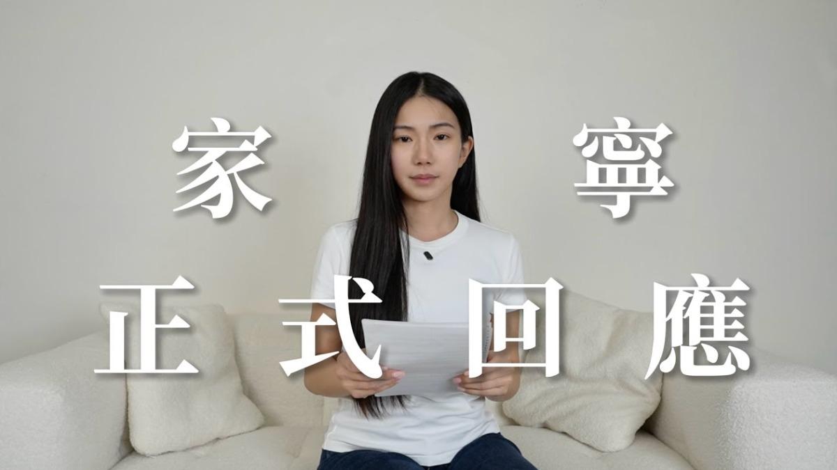 家寧露臉道歉！Andy律師發文留10字　網笑：這張圖說明了一切