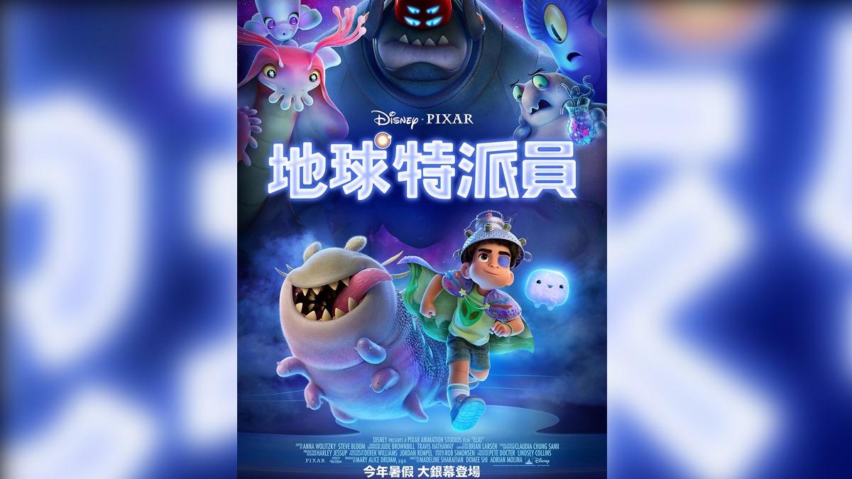 《地球特派員》海報出爐。(圖/迪士尼提供)