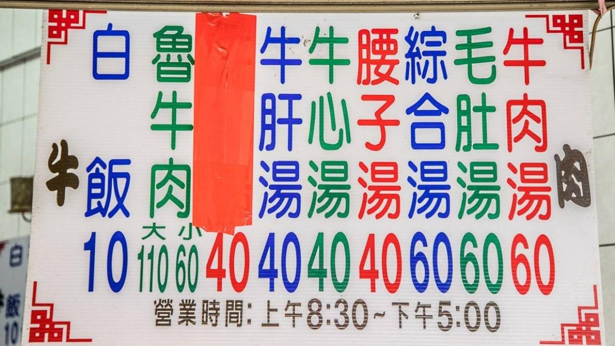 店內價格。（圖／大手牽小手。玩樂趣提供）