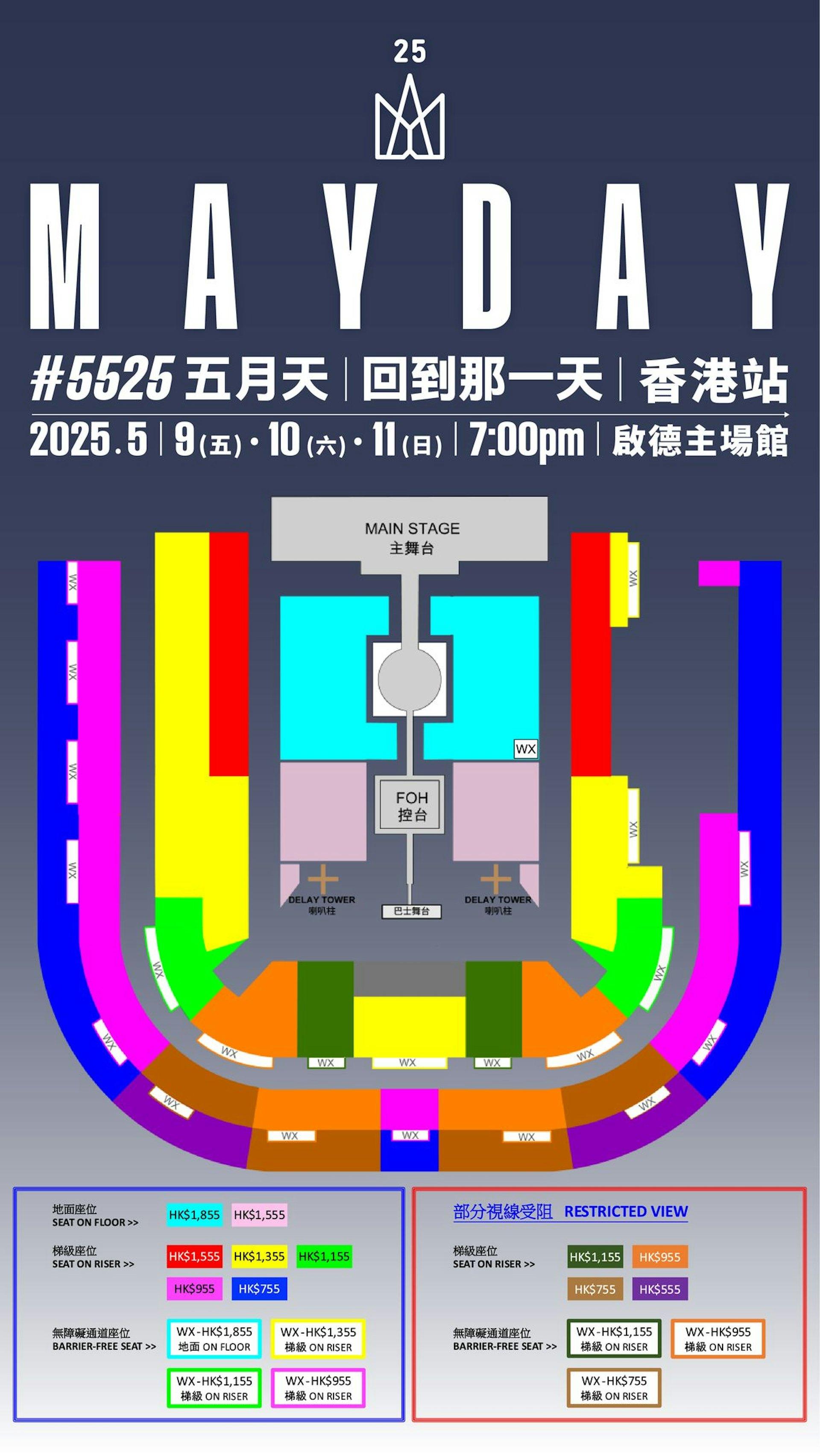 五月天2025《#5525 回到那一天》25週年巡迴演唱會香港站座位表。(圖/翻攝自KLOOK)