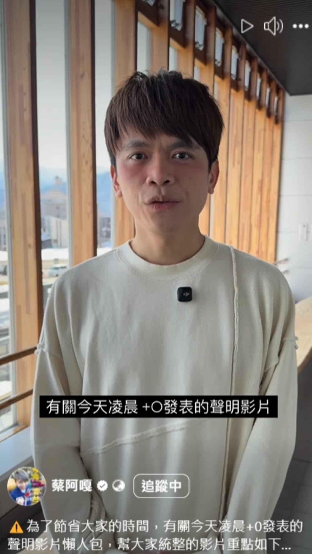 蔡阿嘎化曬傷妝入鏡。(圖/翻攝自蔡阿嘎臉書)