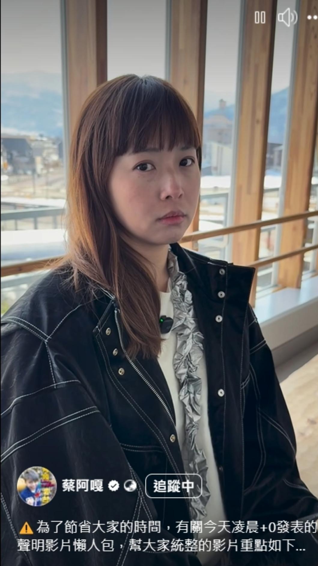 蔡阿嘎團隊成員蔡宗翰的妻子洪嘉璘飾演家寧。(圖/翻攝自蔡阿嘎臉書)