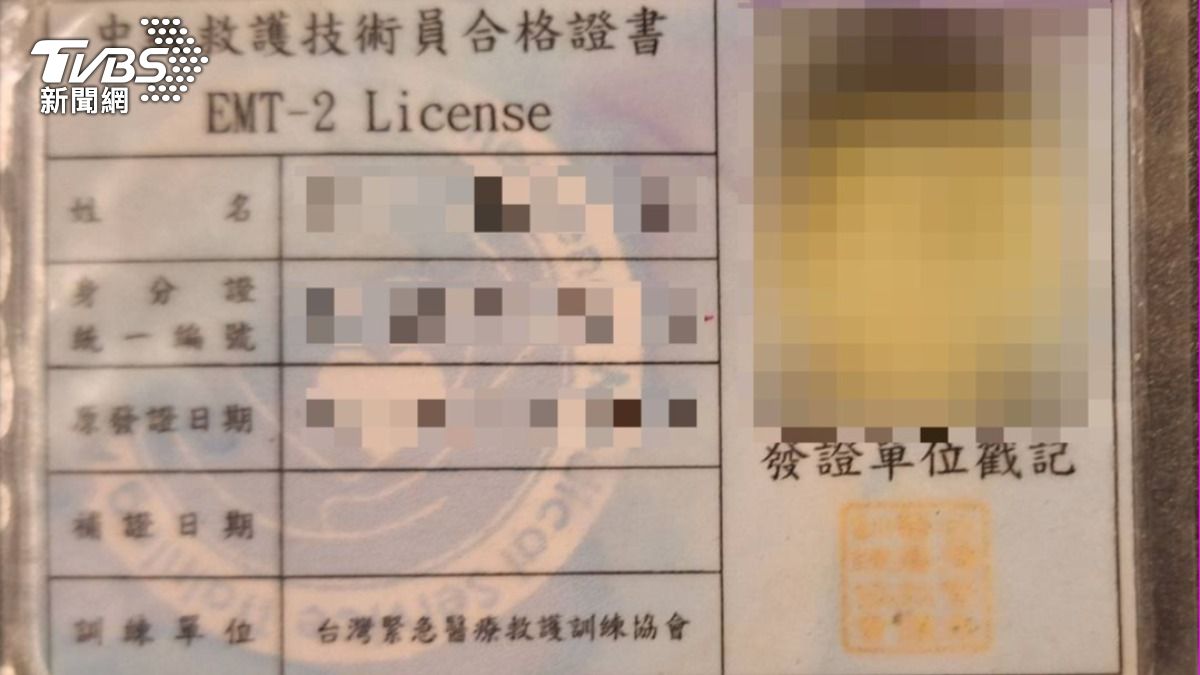 正牌EMT人員證照。(圖,非當事受訪人/TVBS)