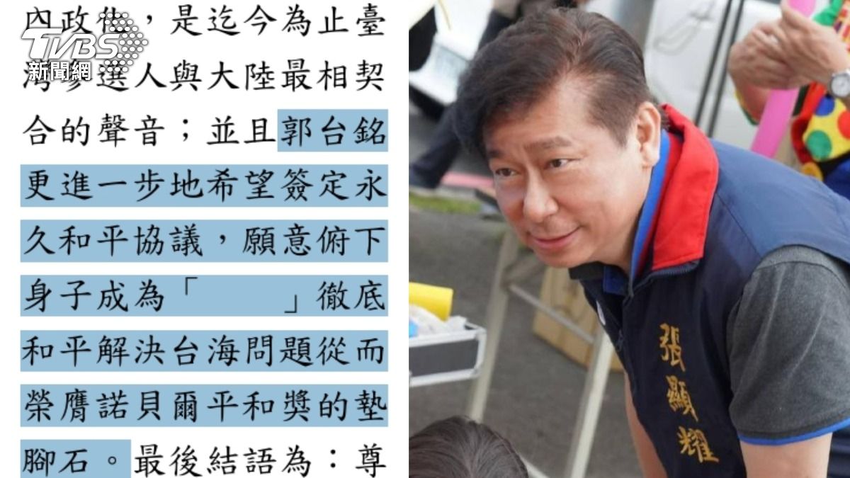 張顯耀幫郭台銘上書習近平　起訴書曝「願俯下身當墊腳石」