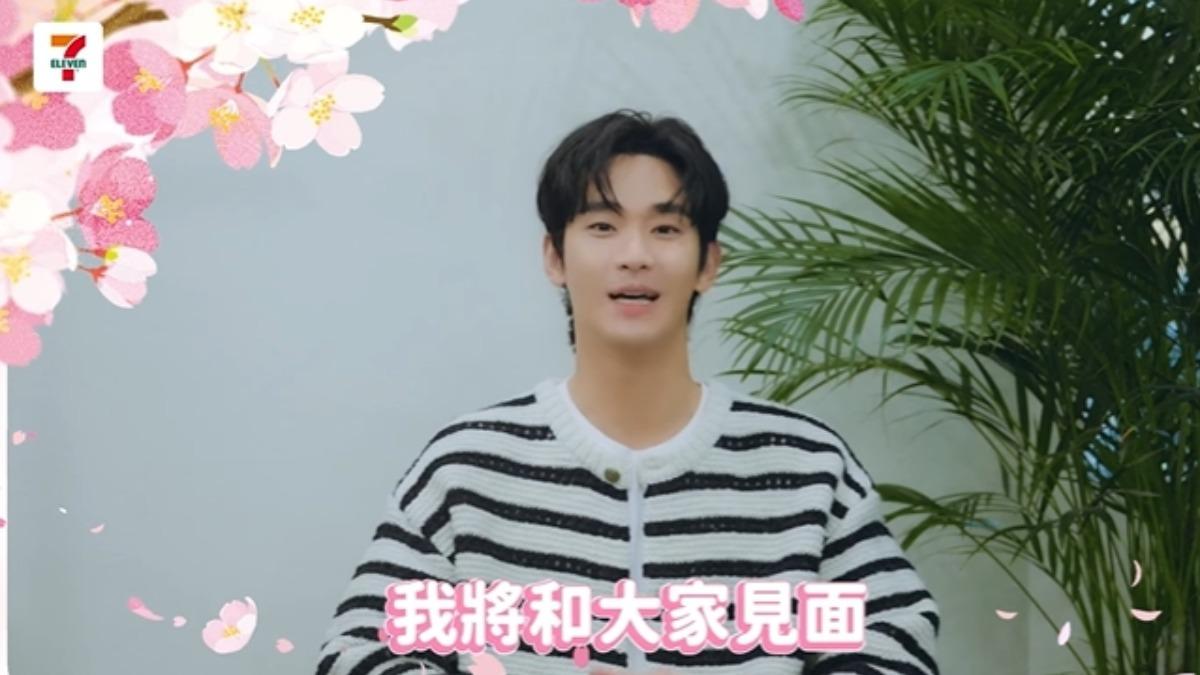 加強維安?金秀賢風波後首露面將現身高雄櫻花季 警:50警力戒備