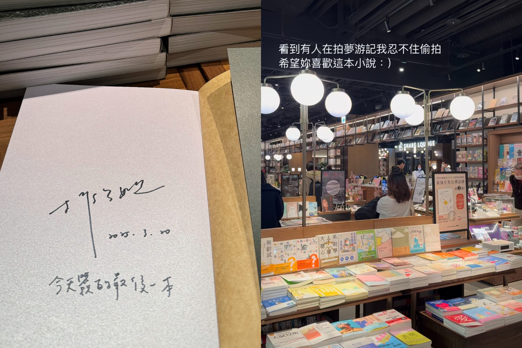 柯佳嬿捕獲書迷。(圖/翻攝自柯佳嬿IG)