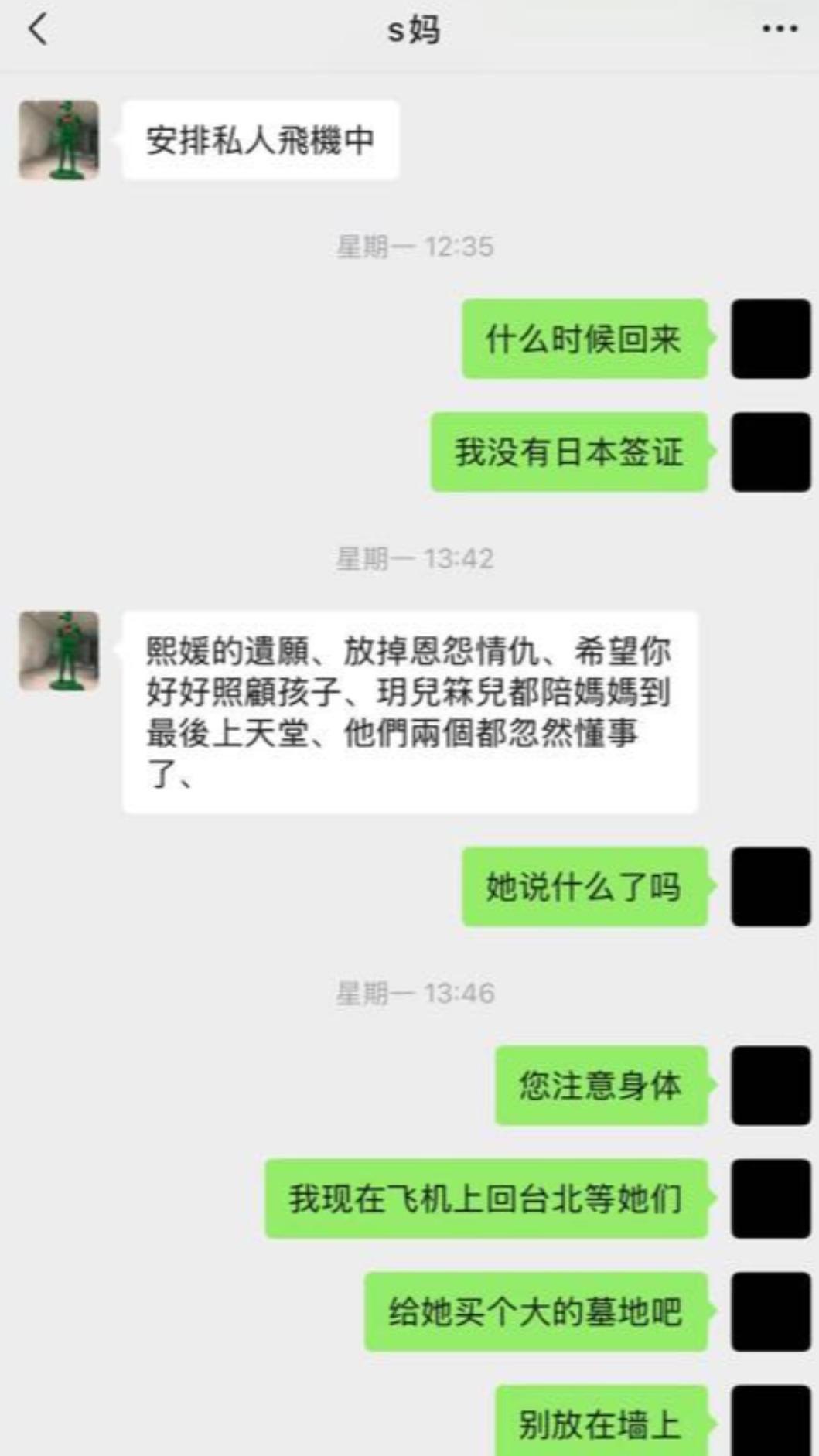 葛斯齊公開疑似為S媽和汪小菲的對話。(圖/翻攝自葛斯齊臉書)