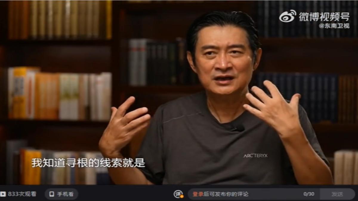 圖/翻攝自 微博