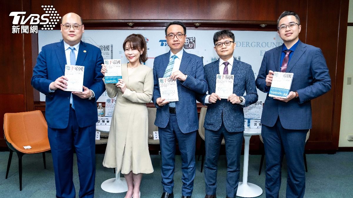 專家以《地下帝國:金融、網路、半導體—美國如何將世界經濟武器化》一書內容為主軸。(圖/TVBS)