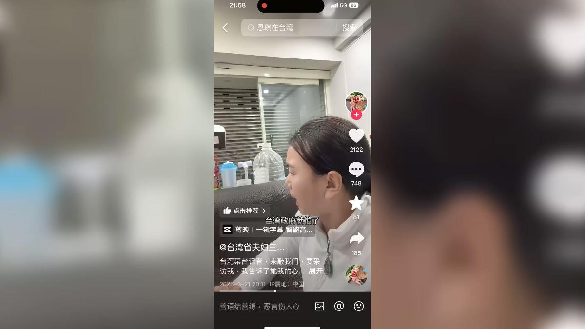 圖/翻攝自 小微抖音