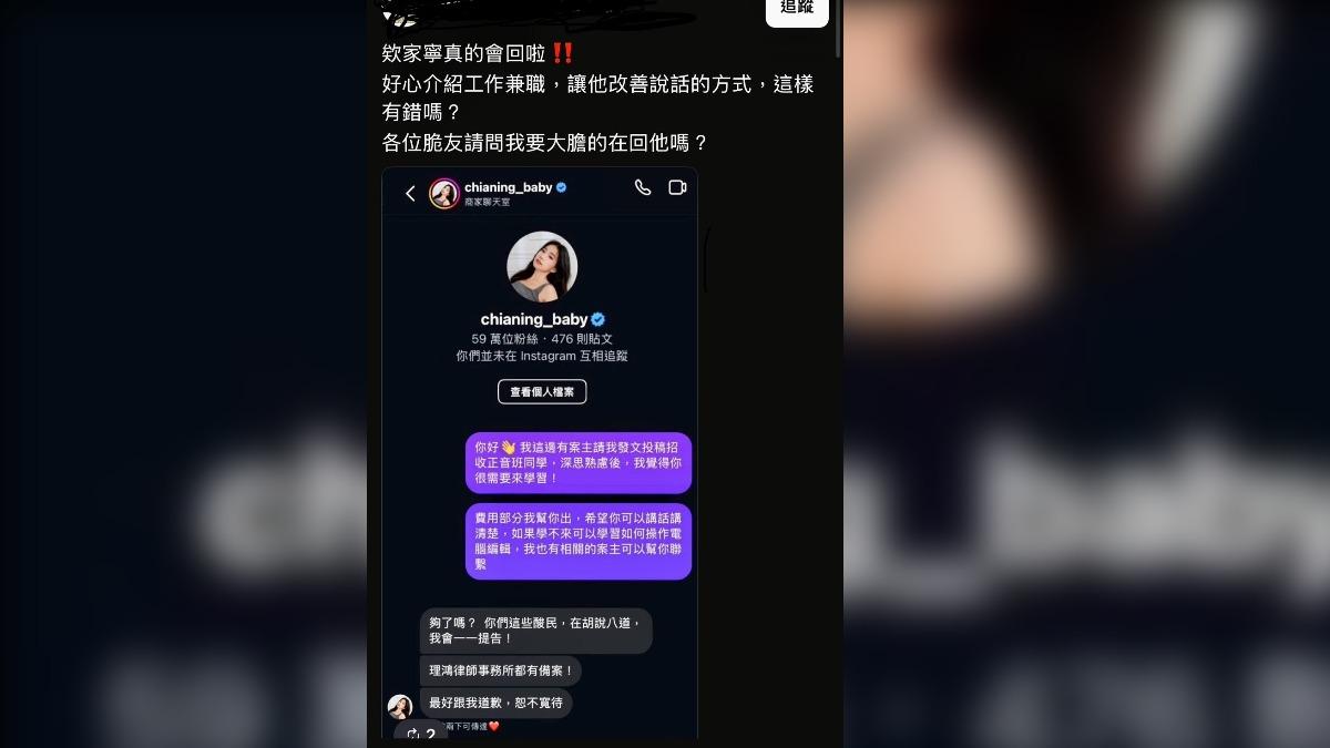 網友分享自己被家寧嗆聲，但事後證實為網友P圖。（圖／翻攝自Threads）