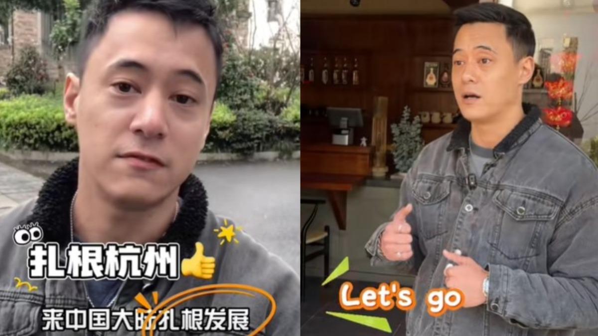 蔣家第四代「扎根杭州」!蔣友青拍片曬新生活 兩岸網友掀論戰